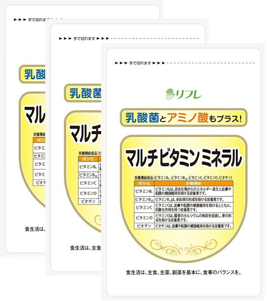 リフレ マルチビタミンミネラル 31粒（約1ヶ月分）×3袋