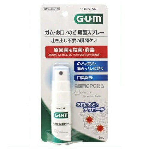 サンスターガムお口のど殺菌スプレー15ml