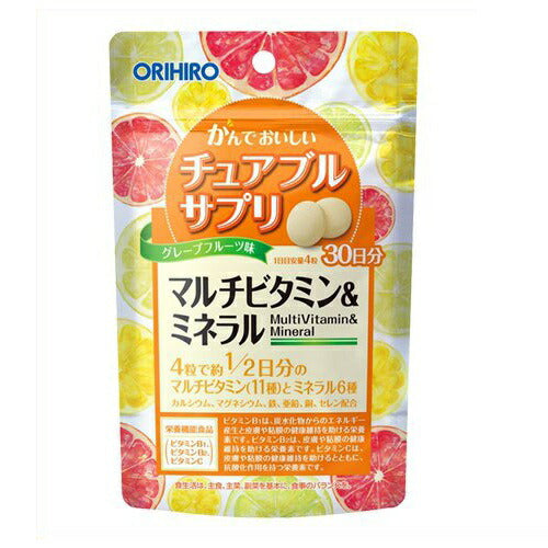 オリヒロかんでおいしいチュアブルサプリマルチビタミン&ミネラル120粒
