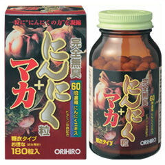 【オリヒロ】完全無臭にんにく粒180粒(約2ヶ月分)