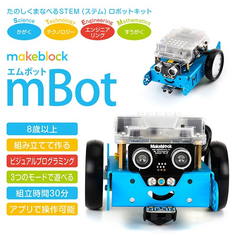 メイクブロック エムボット V1.1 ブルー P1050024 ロボット工学 プログラミング学習