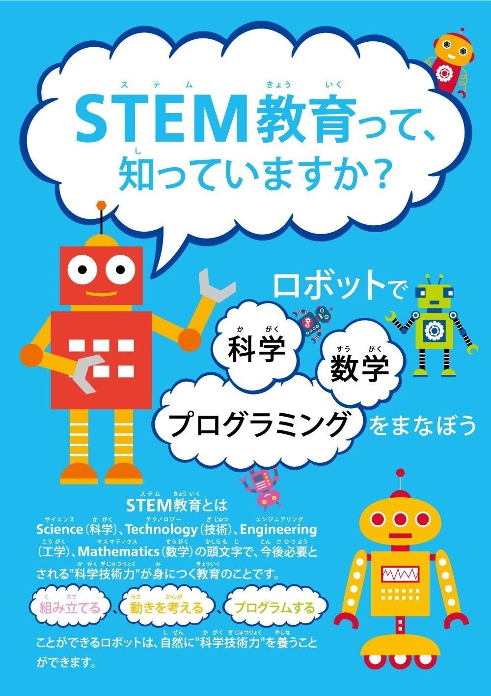 メイクブロック アルティメット ロボットキット V2.0 99090 プログラミング学習 s