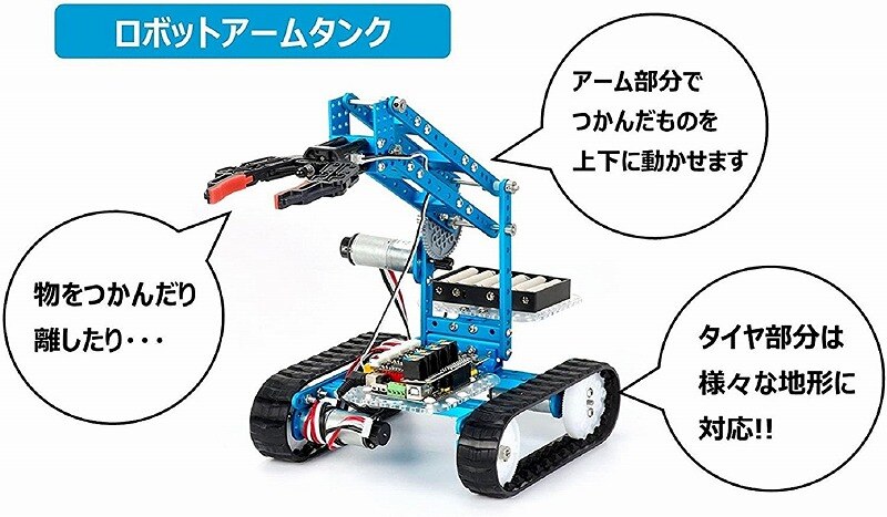 メイクブロック アルティメット ロボットキット V2.0 99090 プログラミング学習 s