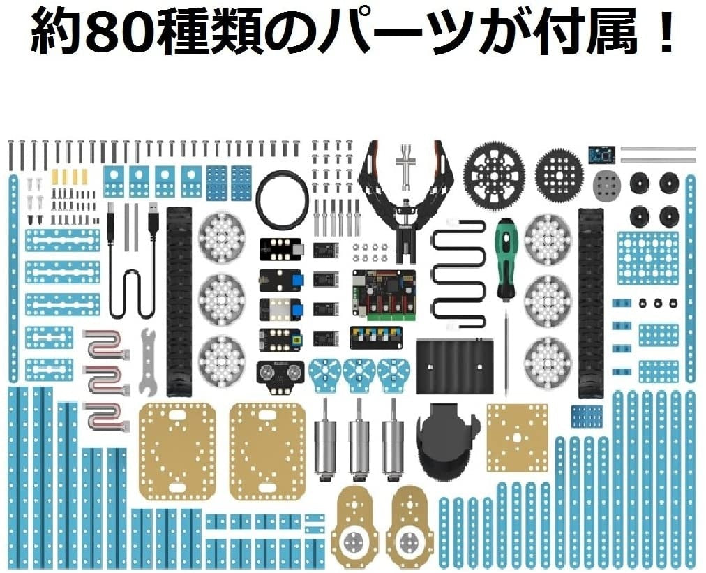 メイクブロック アルティメット ロボットキット V2.0 99090 プログラミング学習 s