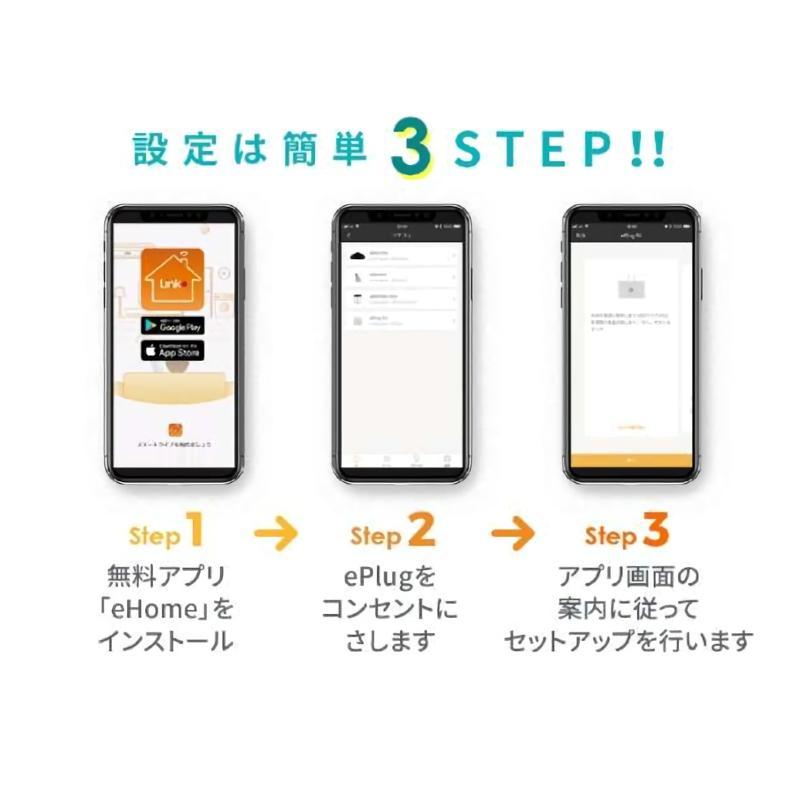 Link スマートプラグ ePlug ホワイト C1
