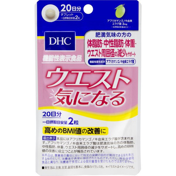 DHC ウエスト気になる 20日分 40粒