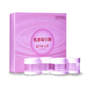 ★ピペトップ(4個入り)【原沢製薬工業】★