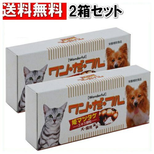 ★【送料無料】ワン・だ・フル姫マツタケエキス顆粒犬・猫用【日本食菌工業】★ポイント10倍! ★【送料無料】ワン・だ・フル姫マツタケエキス顆粒犬・猫用(2g×30包)×2個セット【日本食菌工業】★ポイント10倍!
