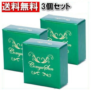 ★【送料無料】コミューサン石けん90g×3個セット【日本食菌工業】★ポイント10倍! ★【送料無料】コミューサン石けん90g×3個セット【日本食菌工業】★ポイント10倍!