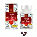 ★アマニ油&アマニリグナン90粒(約1ヶ月分)【日本製粉(ニップン)】★