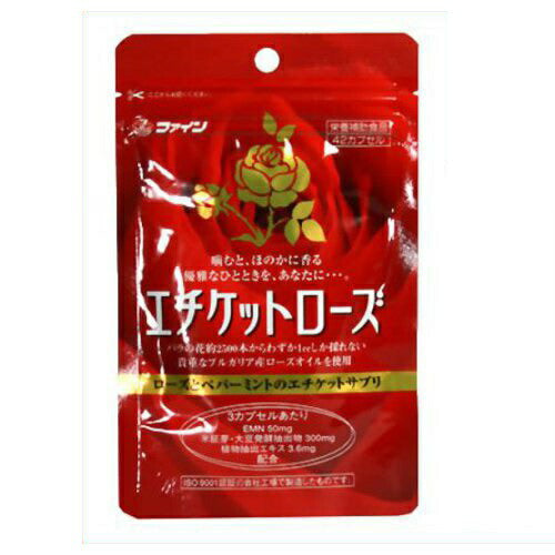 ★エチケットローズ42粒(約14日分)【ファイン】★