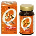 ★コエンザイムQ1060粒(約1?2ヶ月分)【ファイン】★