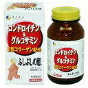 ★コンドロイチン&グルコサミン(ふしぶしの恵)545粒(約15?30日分)【ファイン】★