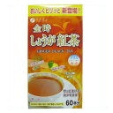 ★金時しょうが紅茶60包入り【ファイン】★