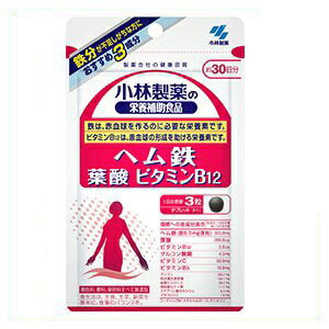 ★【送料無料】ヘム鉄葉酸ビタミンB1290粒(約30日分)【小林製薬】★※メール便:代引きは送料負担