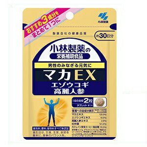 ★【送料無料】マカEX60粒(約30日分)【小林製薬】★※メール便:代引きは送料負担