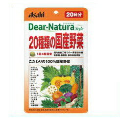 ★【送料無料】20種類の国産野菜80粒(約20日分)【ディアナチュラ】★※メール便:代引きは送料負担