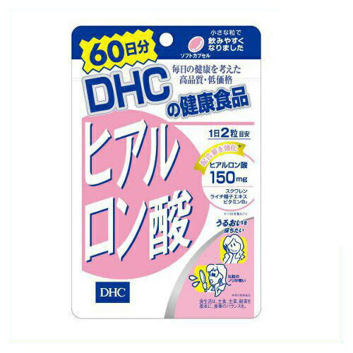 ★【送料無料】ヒアルロン酸(60日分)【DHC】★※メール便:代引きは送料負担