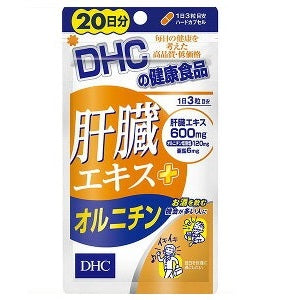 DHC肝臓エキス+オルニチン(20日分)