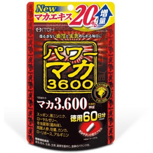 井藤漢方製薬パワーマカ3000徳用120粒