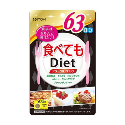 井藤漢方製薬食べてもDiet378粒(約66日分)