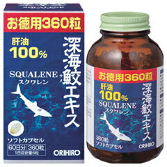 【オリヒロ】深海鮫エキスカプセル徳用（360粒）2ヶ月分