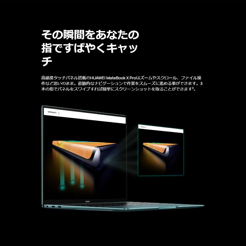 MateBook X Pro 第10世代 Core i5 16GB SSD 512GB