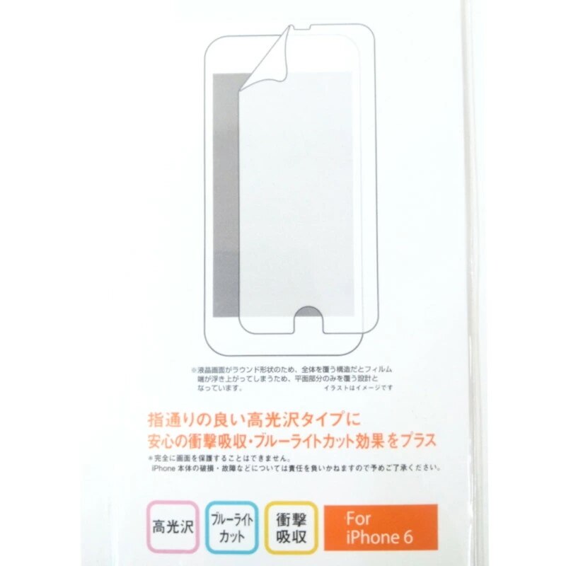 液晶保護フィルム 高光沢 ブルーライトカット 衝撃吸収 iPhone 6 / 6S 対応