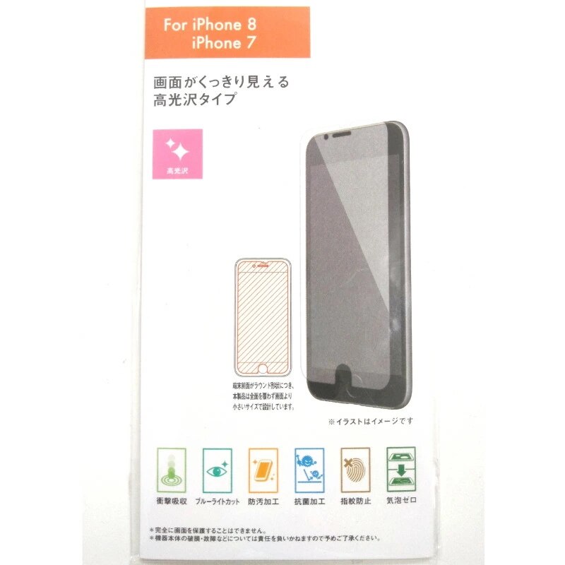 保護フィルム フルスペック高光沢 ブルーライトカット iPhone 7 / 8 / SE 対応