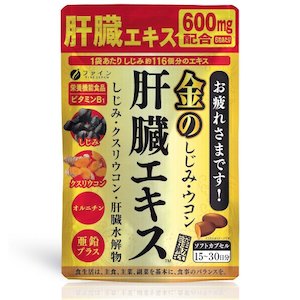 ナリス栄養品 しじみエキス＆ウコン （90粒入）×3箱 （ナリス化粧品 