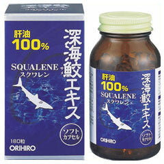 【オリヒロ】深海鮫エキスカプセル180粒（約1ヶ月分）