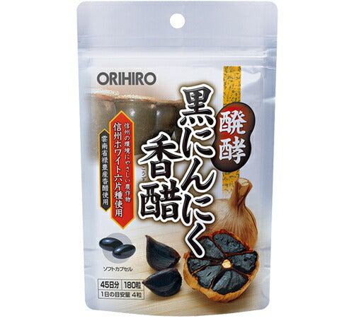 【オリヒロ】醗酵黒にんにく香醋180粒（約45日分）