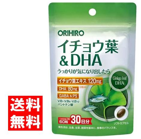 【オリヒロ】PDイチョウ葉&DHA(60粒/１ヶ月分) 当店からのお知らせ