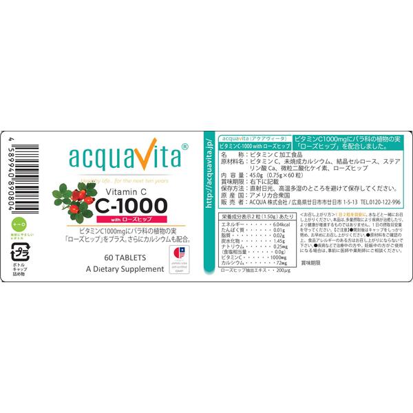 アクアヴィータ ビタミンC1000 withローズヒップ 60粒（約30日分）【２個セット】